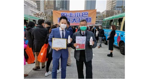 保寶龍科技捐贈(zèng)一批75%酒精消毒噴霧，鼎力支持香港的士小巴業(yè)抗擊疫情行動(dòng)